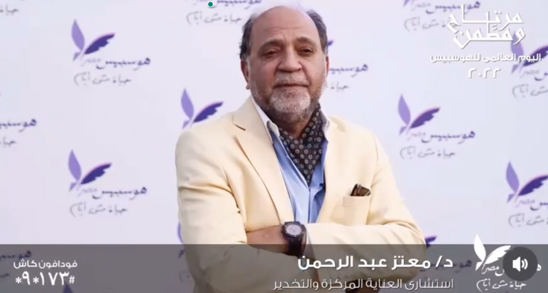 Hospice Egypt